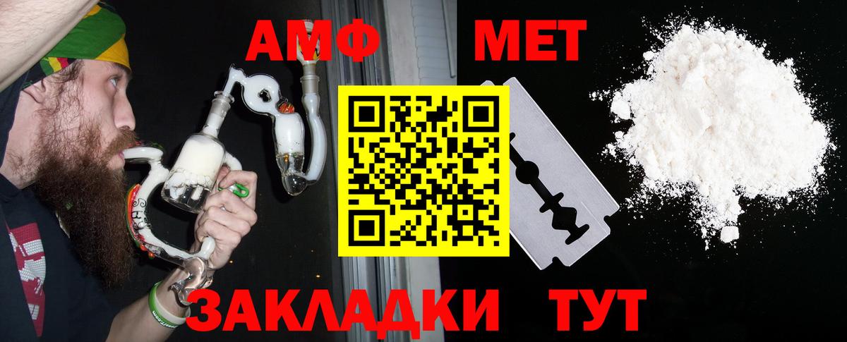 АМФЕТАМИН  АМФЕТАМИН 98%  Вход с VPN  Тихорецк 