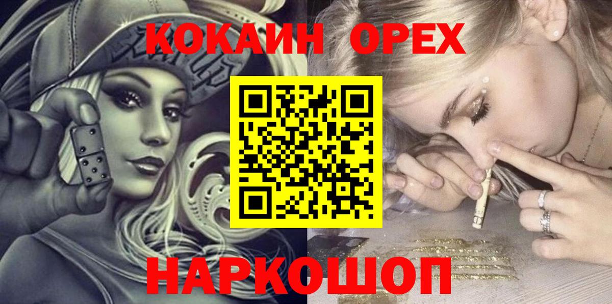 Cocaine Эквадор  Вход с VPN  Тихорецк  Кокаин  КОКАИН 99% 