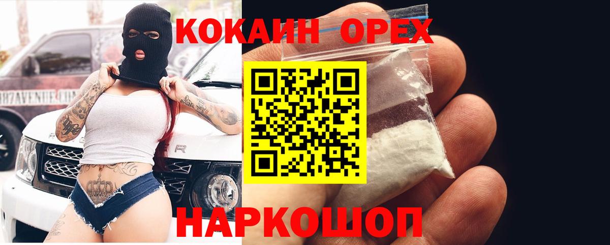 COCAIN Columbia Тихорецк