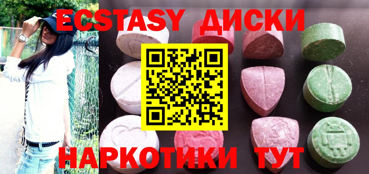 Тихорецк  Ecstasy MDMA  Вход с VPN  Ecstasy  ЭКСТАЗИ Philipp Plein 