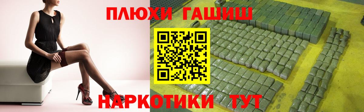 Гашиш Cannabis Тихорецк