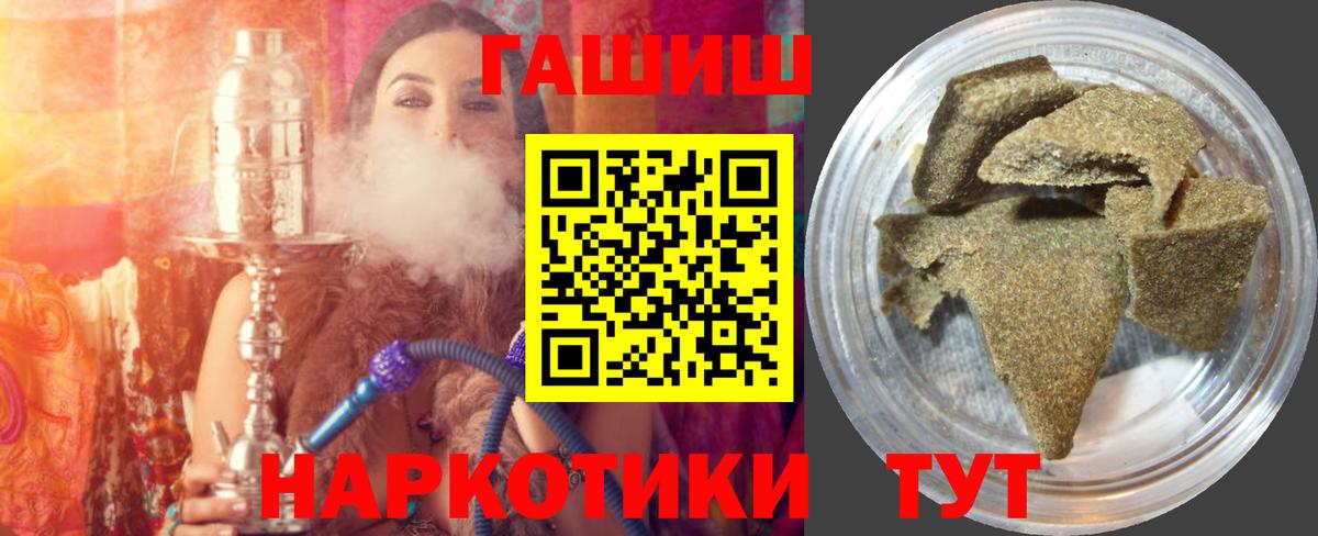 Гашиш гарик  Гашиш hashish  Тихорецк  Вход с VPN 