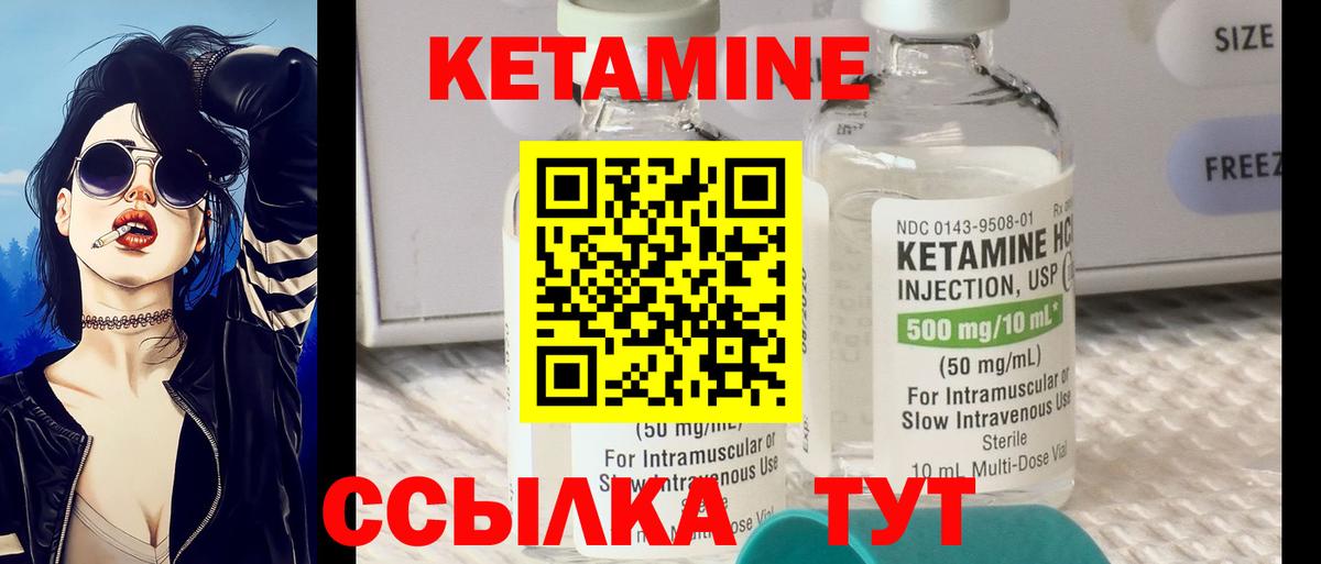 КЕТАМИН ketamine Тихорецк