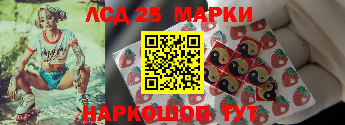 Тихорецк  LSD-25 экстази ecstasy  Вход с VPN  LSD-25 экстази кислота 