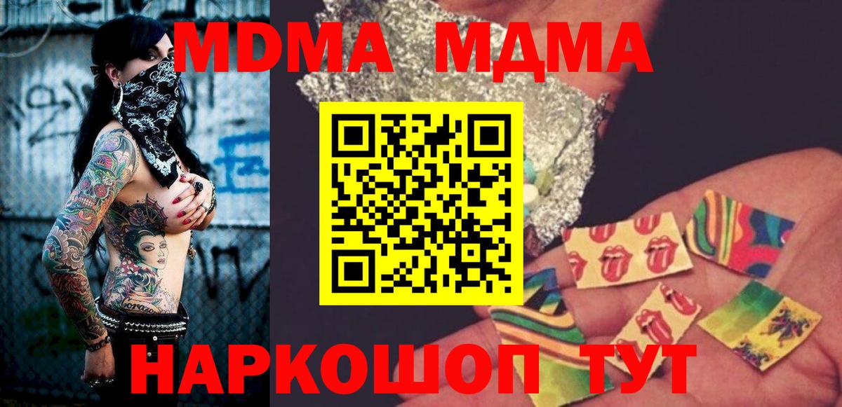 MDMA crystal Тихорецк