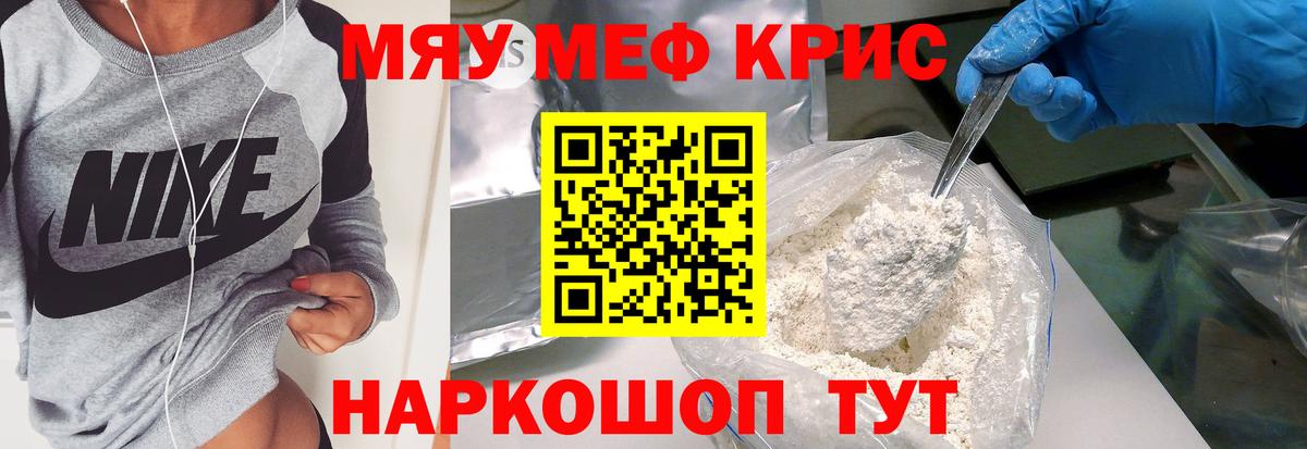 Тихорецк  Меф  МЕФ  Вход с VPN  Меф mephedrone  Меф мука 
