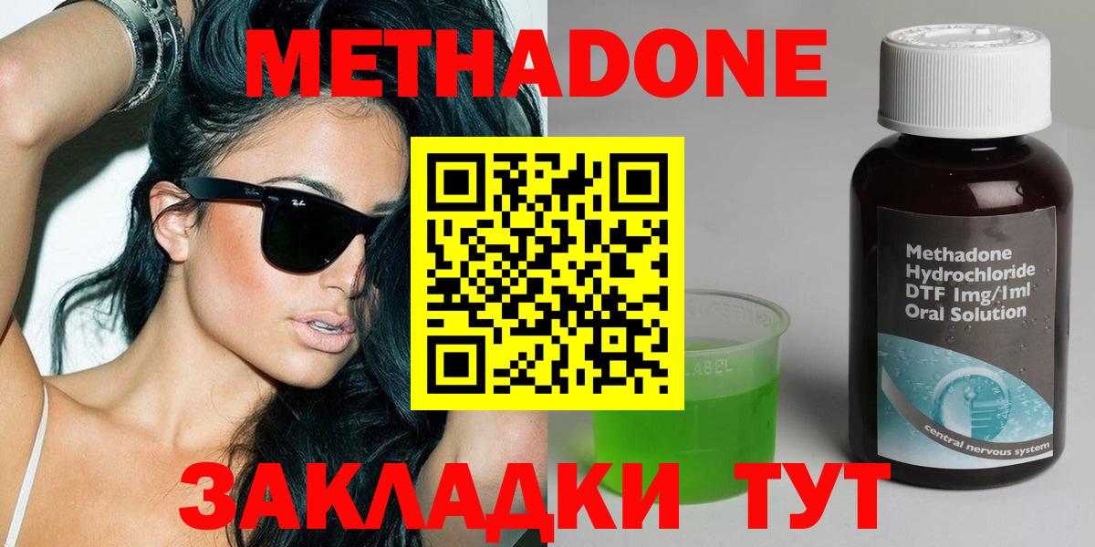 Тихорецк  Метадон мёд  МЕТАДОН белоснежный  Вход с VPN 