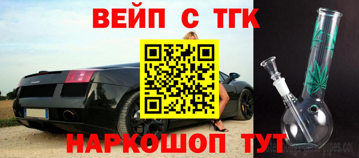 Дистиллят ТГК концентрат  Вход с VPN  магазин продажи наркотиков  Тихорецк 